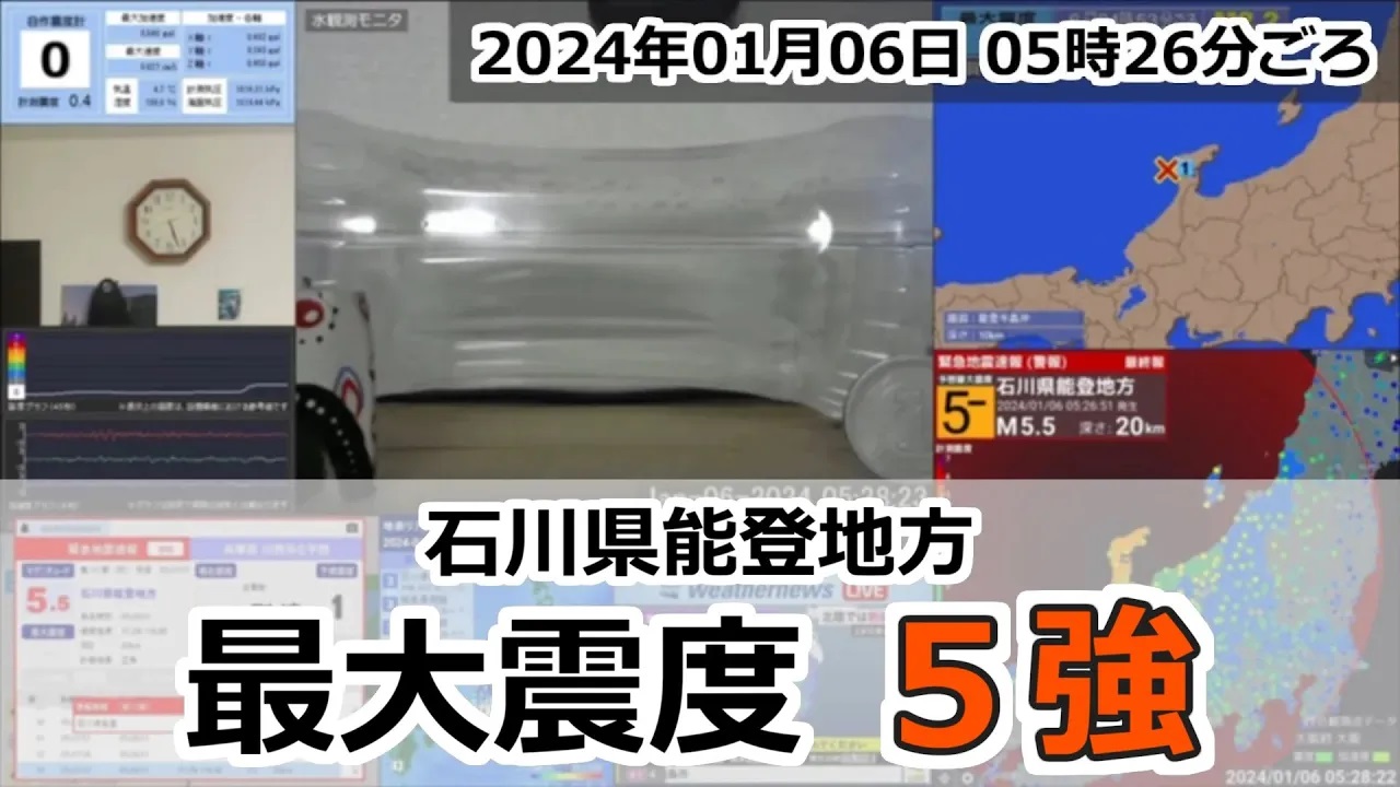 石川県能登地方で地震発生