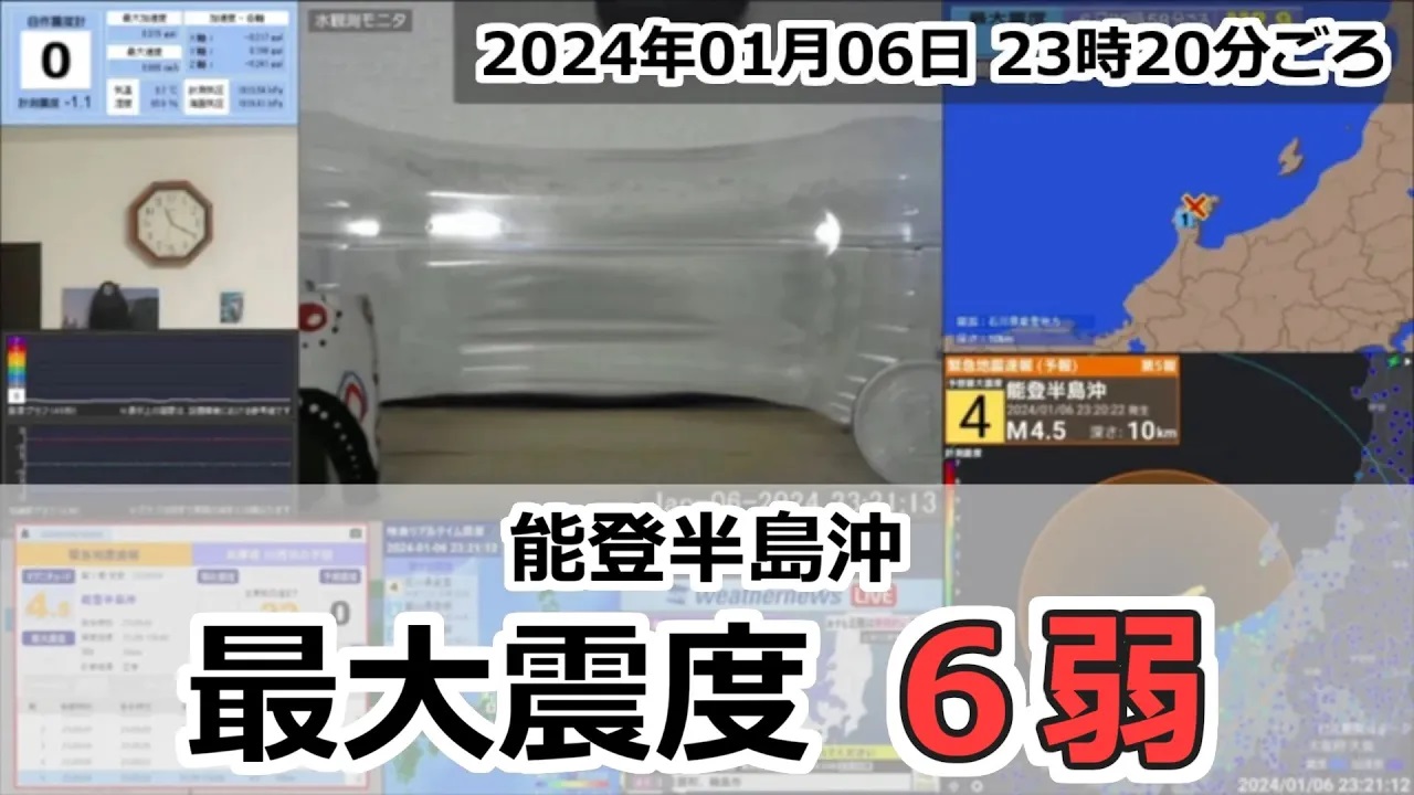 石川県能登地方で地震発生